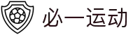 必一(运动科技有限公司)官方网站-B·Sport